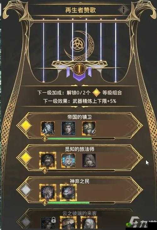 地下城堡3再生者赞歌图鉴解锁攻略？