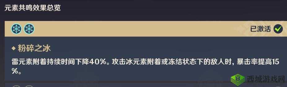 原神冰套圣遗物效果实测：全面解析冰套的优势与劣势