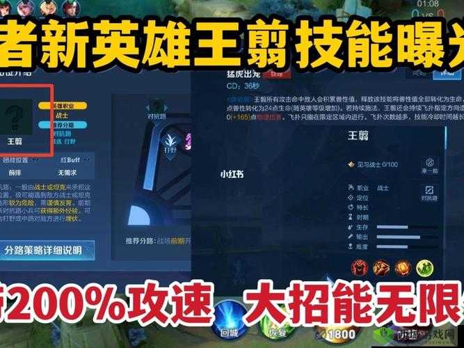 王者荣耀：王翦英雄上线时间深度解析与介绍