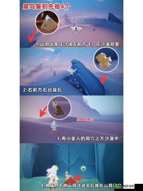 光遇晨岛祖先具体位置在哪里以及寻找方法全解析
