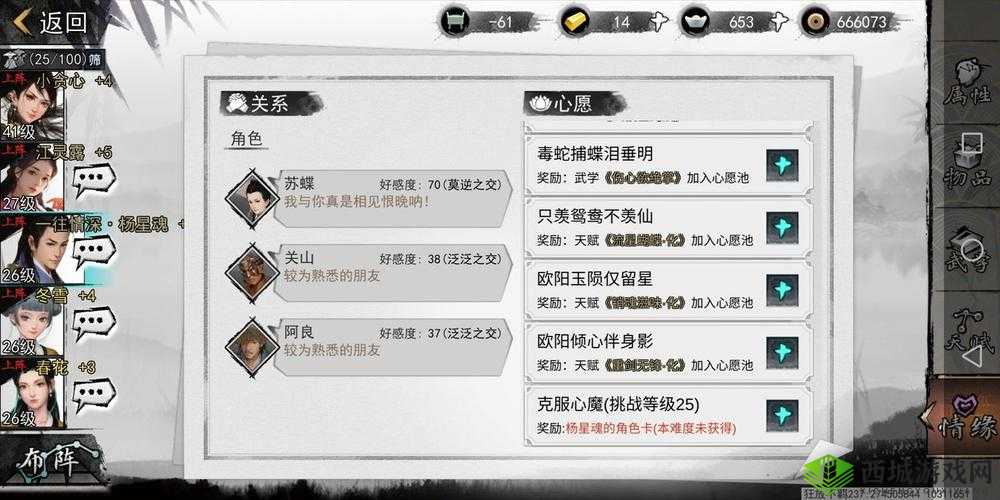 我的侠客杨星魂情缘欧阳倾心伴身影的完成攻略详解