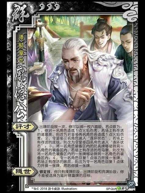 鸿图之下庞德的武将技能属性全方位深度解析与攻略指南