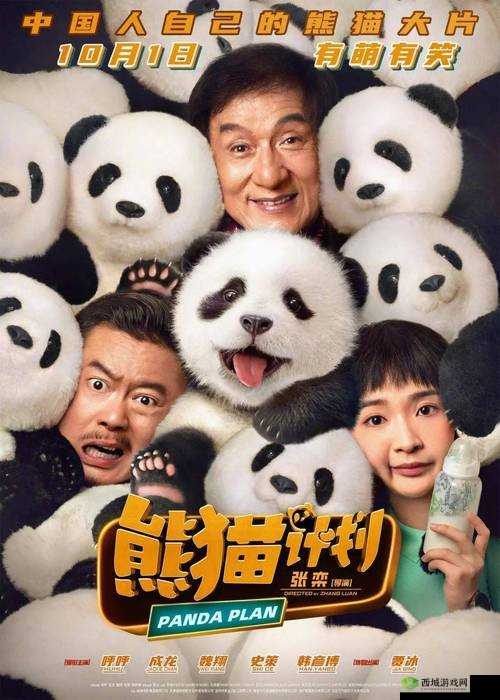 欧洲影院今日上映影片一览