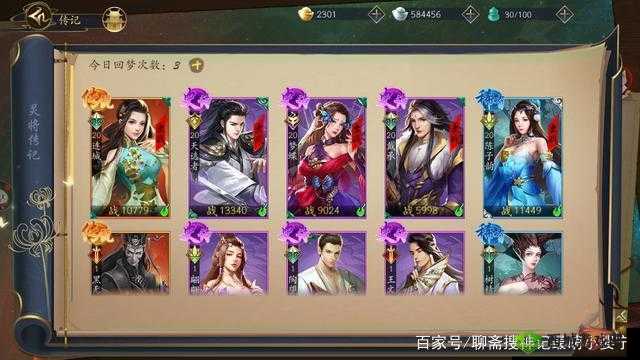 聊斋搜神记小翠的灵将属性技能详细攻略介绍