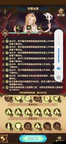 剑与远征主神试炼冬歌冰原攻略 36 难度通关阵容搭配详细推荐