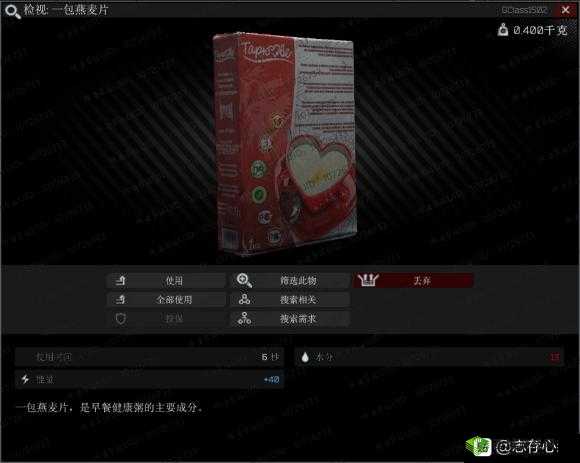 逃离塔科夫：包燕麦片的多种用途介绍