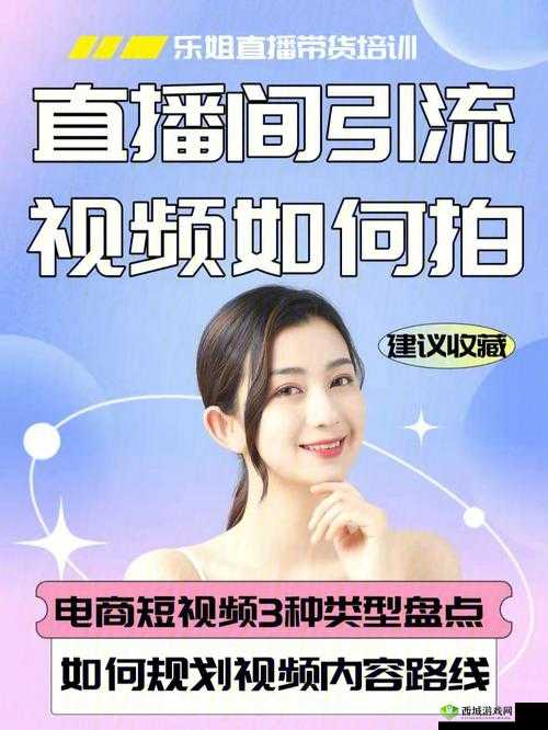 成品直播大全观视频技巧全解析