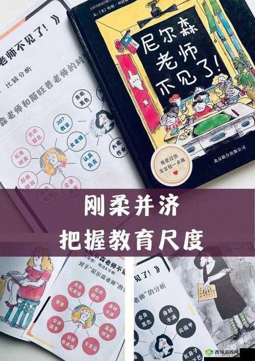 严厉的管教怎么样才能更有效：探寻方法与策略