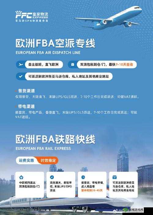 亚马逊 FBA 欧洲 VAT 提供高速下载通道助力业务