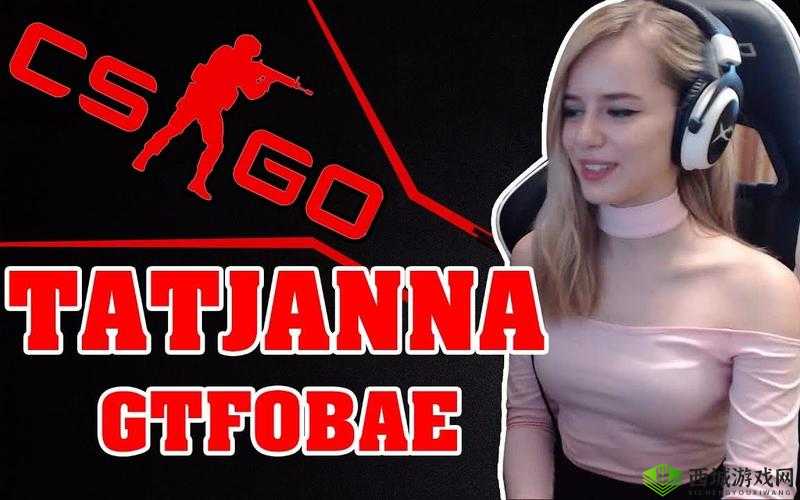 俄罗斯女 CSGO 选手风采展示
