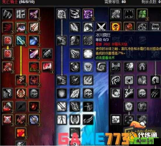魔兽世界血DK 新手攻略：从入门到精通