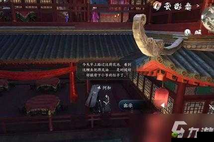逆水寒手游玉藕记任务全方位详细攻略深度解析指南