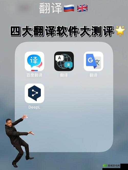 十大翻译软件排名：热门软件大比拼