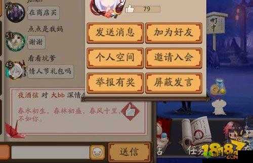 阴阳师：骗赞秘籍大公开之卖萌技巧打动其他玩家