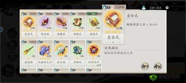 一念通天游戏中技能选择与搭配的实用推荐指南