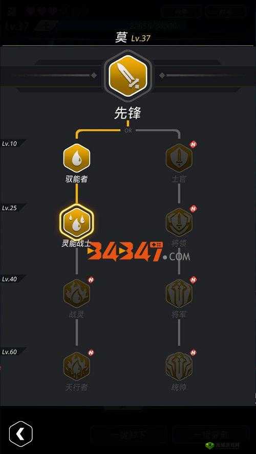 跨越星弧：云雀的职业生涯抉择——转职方向分析与最优职业推荐