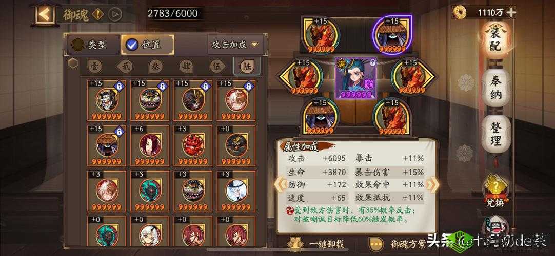 阴阳师鸩阵容与鸩御魂阵容搭配详细介绍及攻略