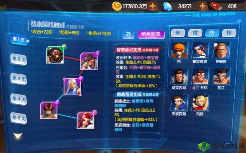 拳皇 98 终极之战 OL 竞技场提高名次的全面攻略与详解