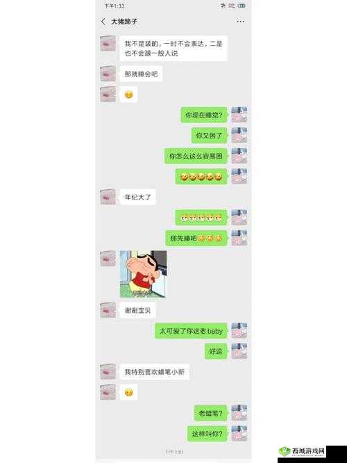 相亲对象 C1V1：一场特别的相遇
