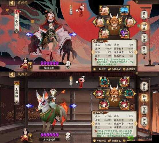 阴阳师手游新版本无花阵容斗技攻略：如何搭配高效胜敌的阵容推荐与解析