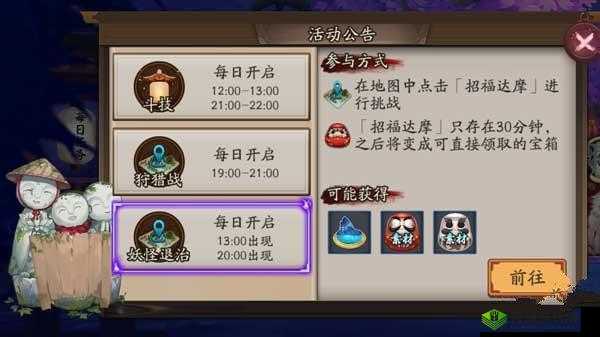 阴阳师地藏像具体位置在哪 全方位详细解析其所在之处