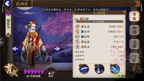 阴阳师河畔童谣十层挂机通关攻略：高效阵容助力轻松过关
