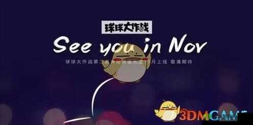 球球大作战获取黑金礼盒奖励线索的方法与技巧大揭秘