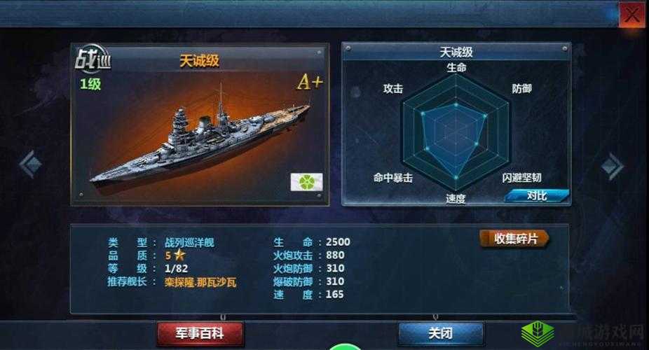 战舰帝国新手平民战舰阵容推荐闪爆流阵容详解
