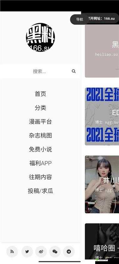 暗黑吃瓜官网入口：提供最新鲜热辣的资讯
