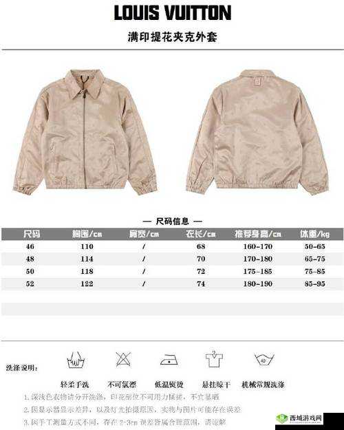 欧洲 LV 尺码大：探究其背后的时尚尺码差异奥秘