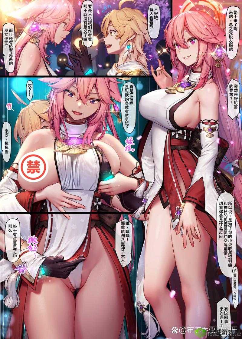 八重神子无小内竟慷慨奖励旅行者的奇妙经历