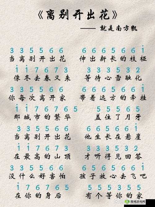 离别开出花——那别样的离别的美丽与芬芳