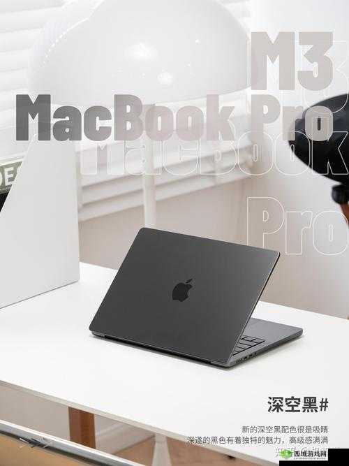 中国 MacBook Pro 高清在线：尽享极致视觉体验