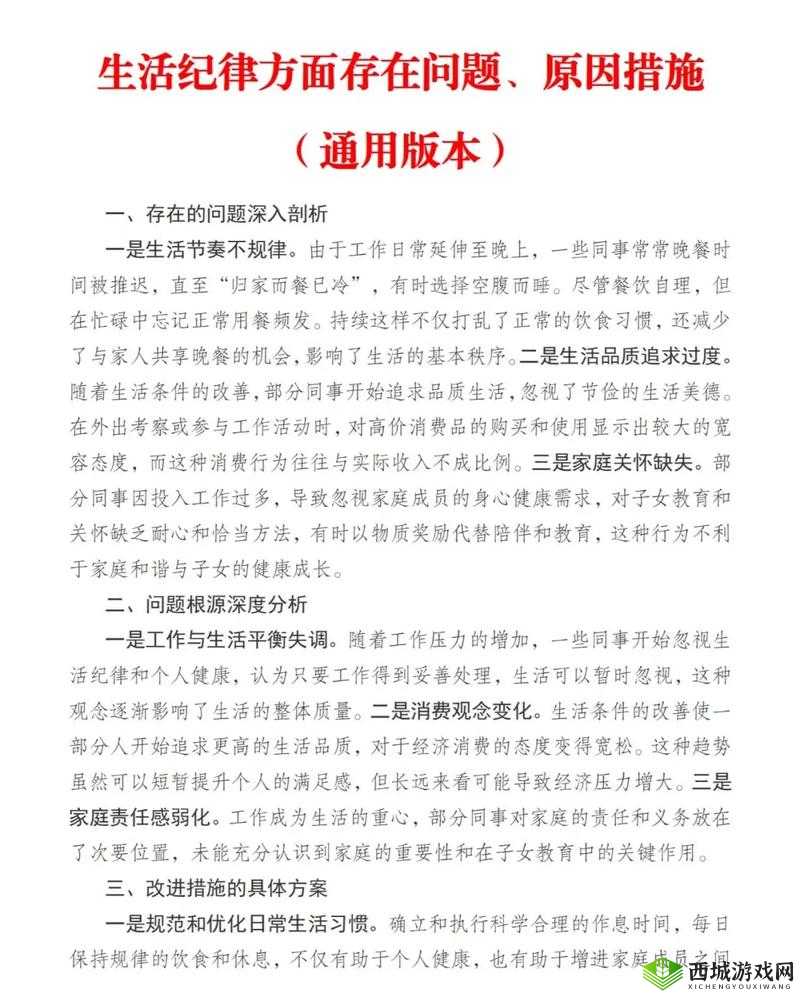 热点讨论之深入剖析其背后原因及影响与应对策略探讨