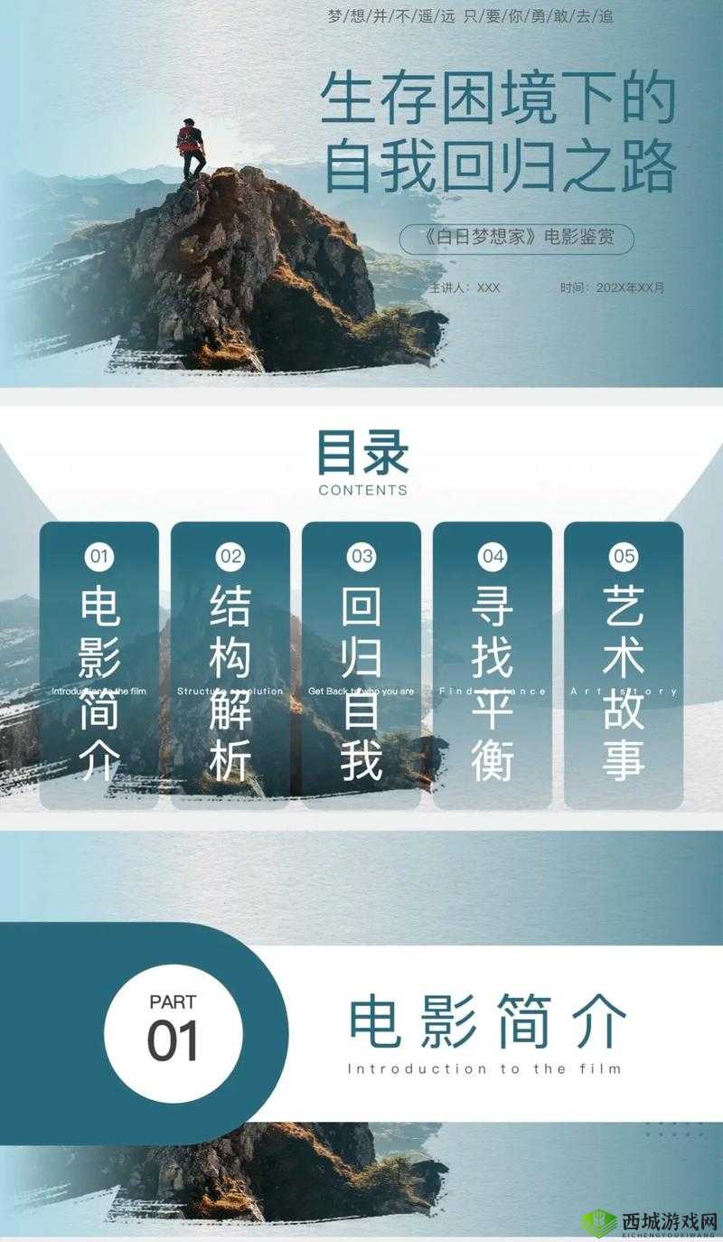 大片 PPT 免费 ：海量优质模板资源等你来领取