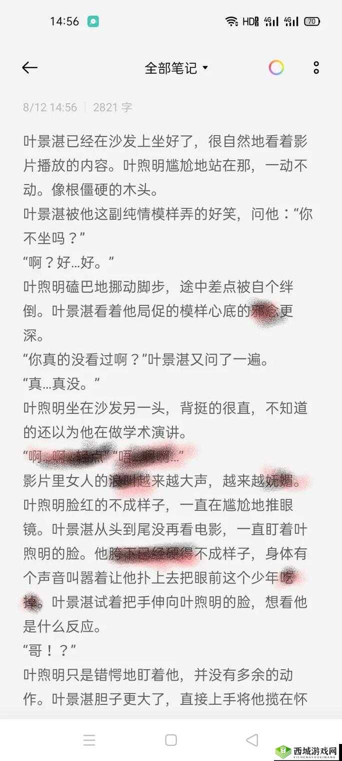错轨 C1V1 骨科：禁忌之恋的扭曲纠葛