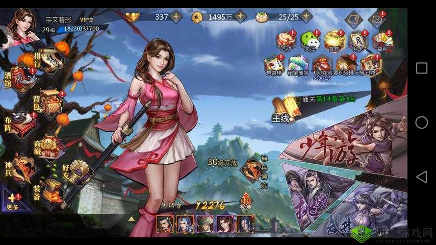 古龙群侠传2手游深度解析，镖局福利玩法中的金钱与美女资源管理策略艺术
