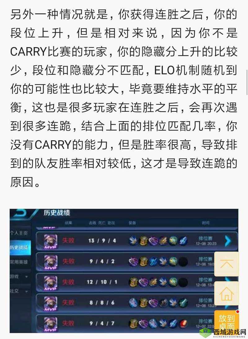 王者荣耀排位连跪真相揭秘，掌握这些不为人知的秘密，助你连胜上分