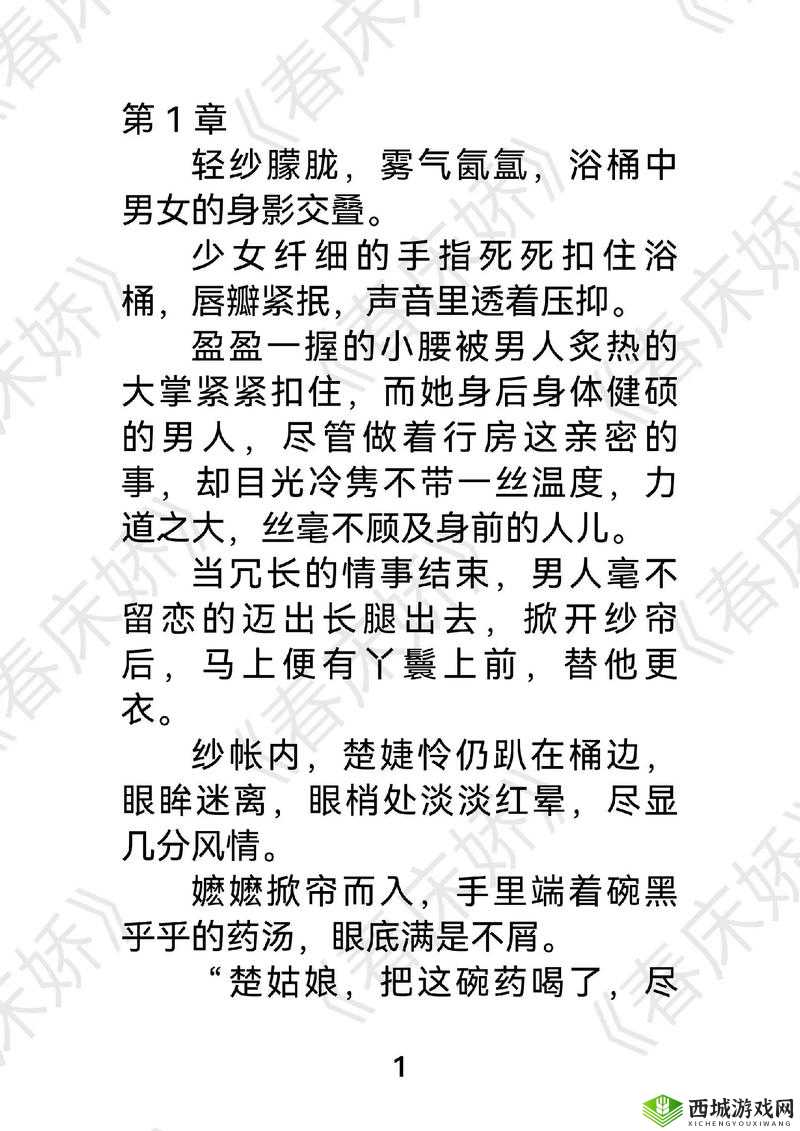 娇小小小性泬XXXⅩ：探索神秘魅力背后的故事与独特魅力解析