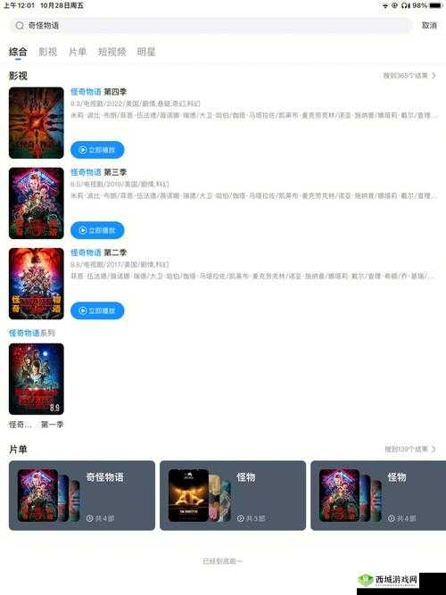 怪奇物语小矮人全收集攻略，详细位置汇总助你轻松找到所有小矮人