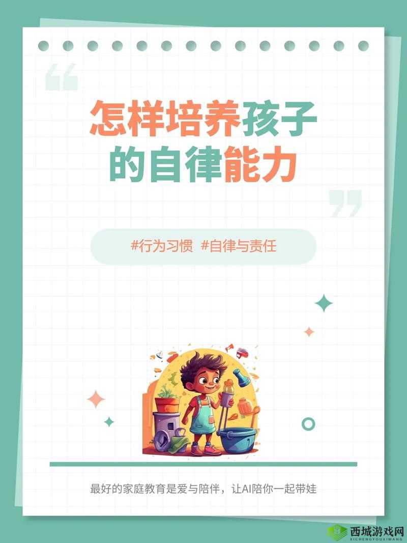 宝宝对准坐下来自己弄：如何培养孩子的独立性和自理能力？