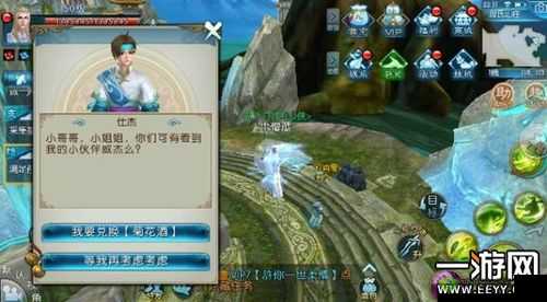 诛仙手游千机新隐藏纸条任务解锁与完成全攻略指南