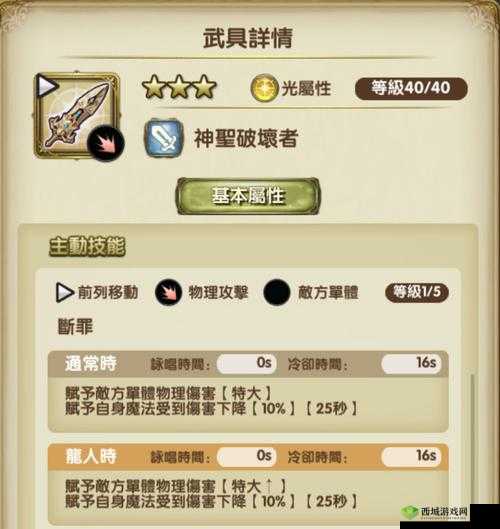 密特拉之星魔导士职业玩法全解析，掌握输出循环，打造高效AOE伤害攻略