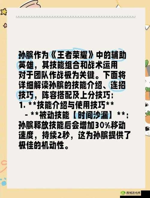 孙膑跨越楚汉秦唐的深度解析，他的属性、技能究竟是什么？攻略何在？