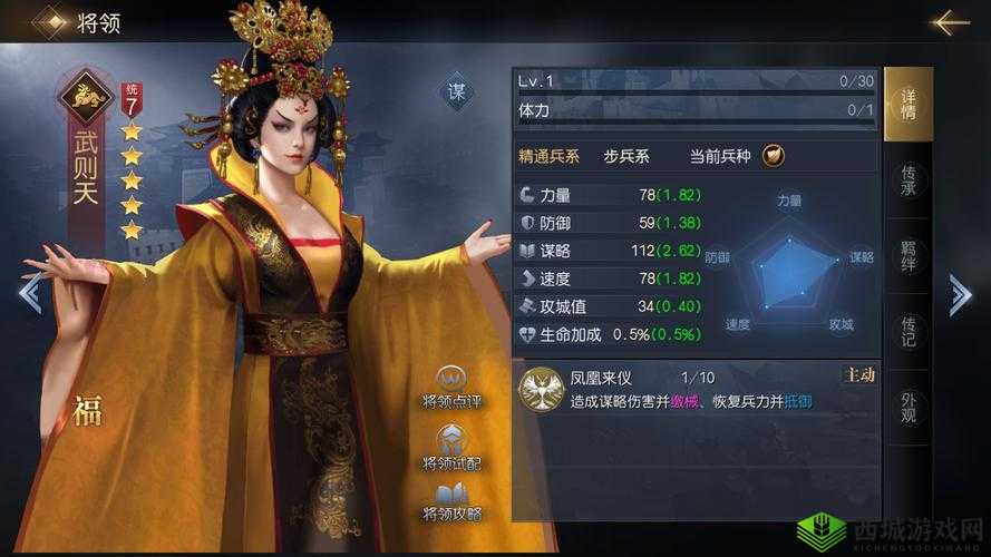 楚汉秦唐武则天究竟如何？揭秘其英雄属性与技能攻略悬念