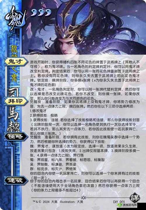 司马懿在楚汉秦唐中表现如何？英雄属性技能全攻略揭秘