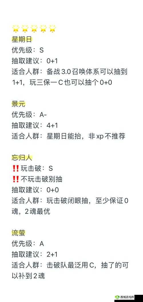 元气众生录抽卡攻略，究竟哪个伙伴才是你的最佳抽卡选择？