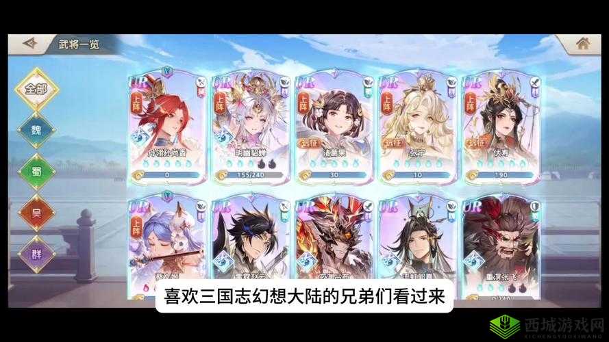 三国志幻想大陆祈愿禳星活动攻略，双星召唤如何招募荀彧荀攸？