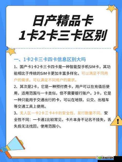 日产精品卡二卡三卡四全解析：哪款更适合你的日常驾驶需求？