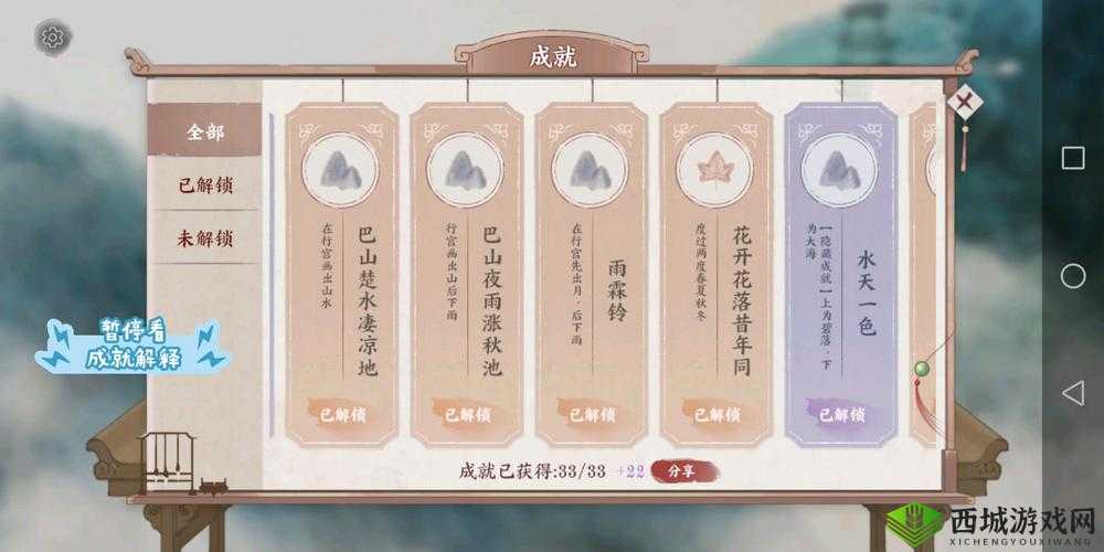 如何巧妙管理资源，达成画境长恨歌破镜重圆成就攻略？